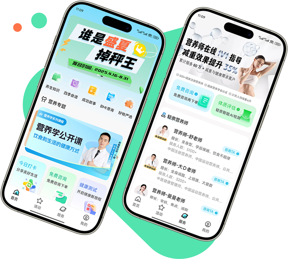 瘦疗Pro健康减脂App