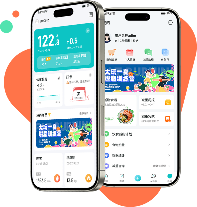 瘦辽健康App